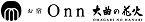 Onn大曲
